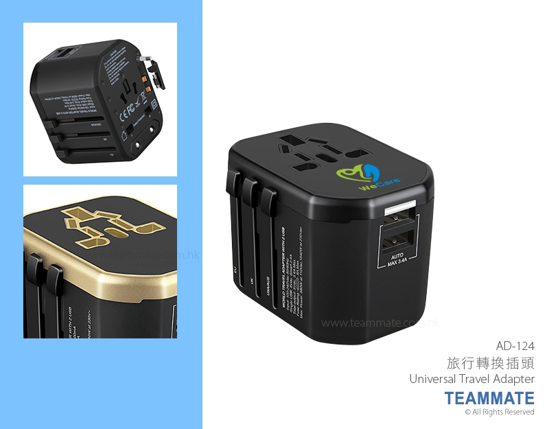 旅行轉換插頭  Universal Travel Adapter 