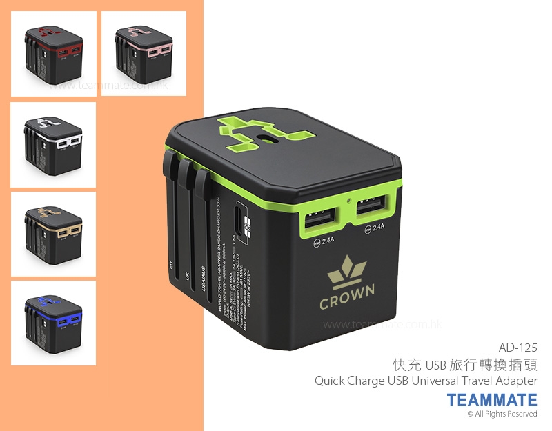 快充USB旅行轉換插頭  Quick Charge USB Universal Travel Adapter 