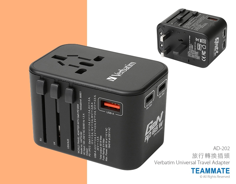 Verbatim 旅行轉換插頭  Verbatim Universal Travel Adapter 