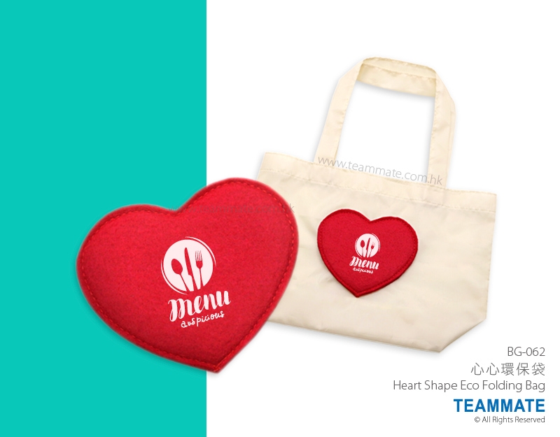 心心環保摺袋 Heart Shape Eco Folding Bag