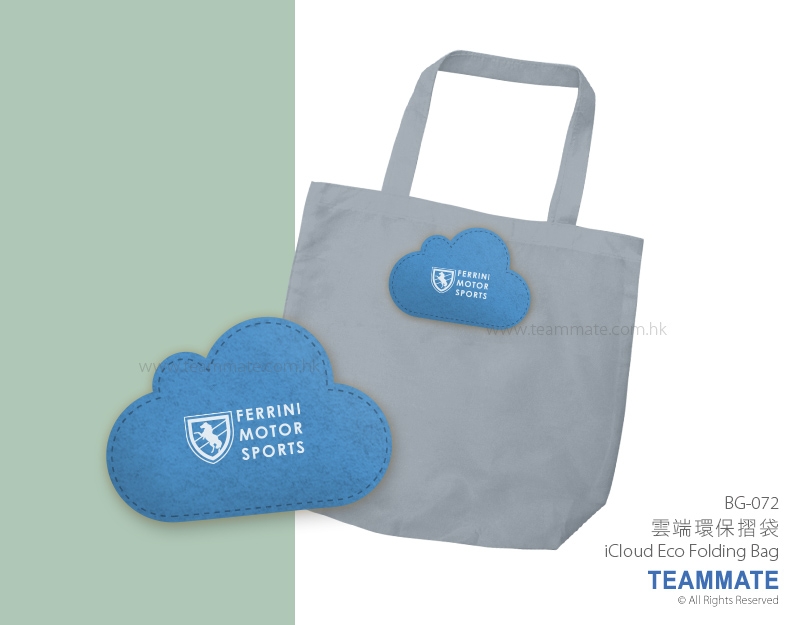 雲端環保摺袋 iCloud Eco Folding Bag