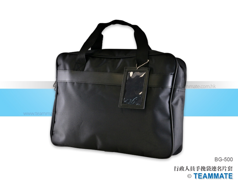 行政人員手挽袋連名片套 Executive Bag with Name card Holder