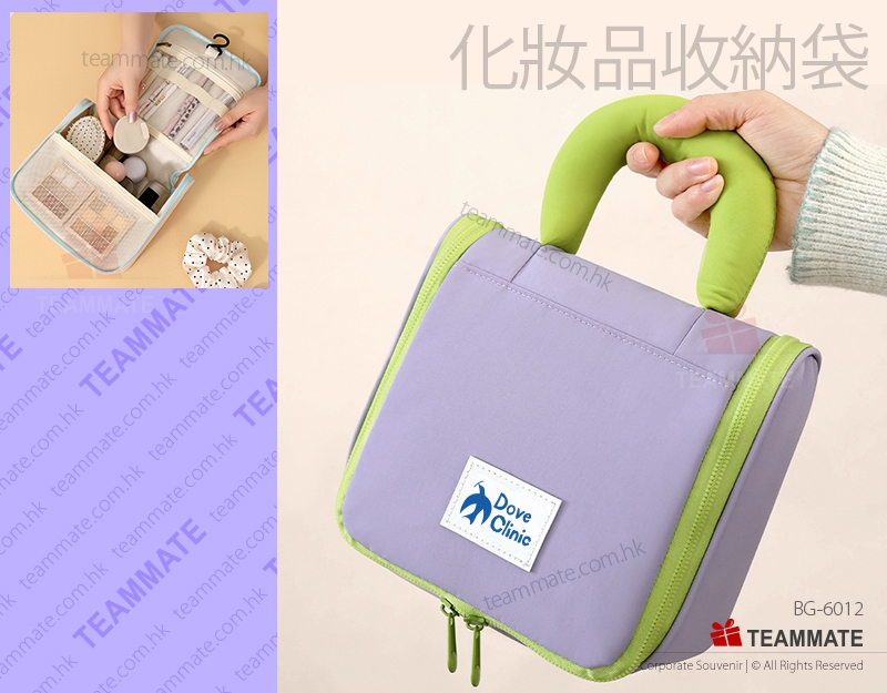 旅行收納包 ｜旅行洗漱包訂造｜間隔收納袋｜便攜旅行盥洗包 Toiletry Bag ｜Storage Bag
