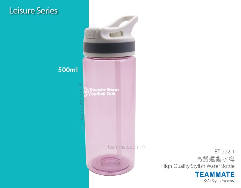 高質運動水樽 High Quality Stylish Water Bottle