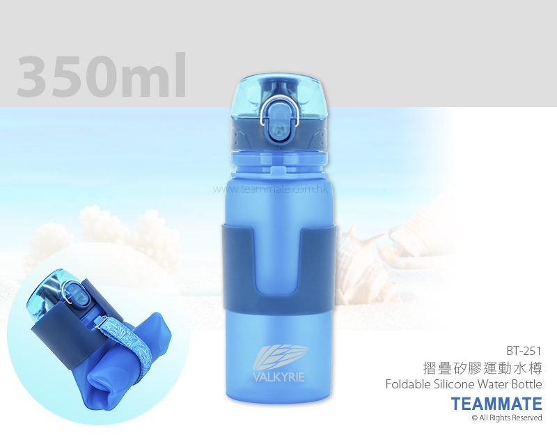 摺疊矽膠運動水樽 Foldable Silicone Water Bottle