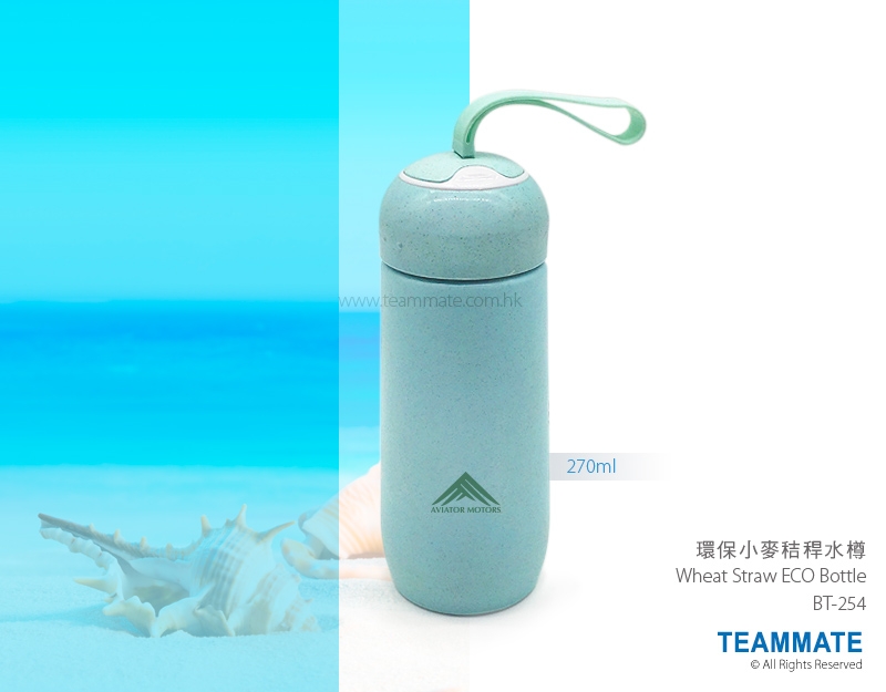 環保小麥秸稈水樽 Wheat Straw ECO Bottle