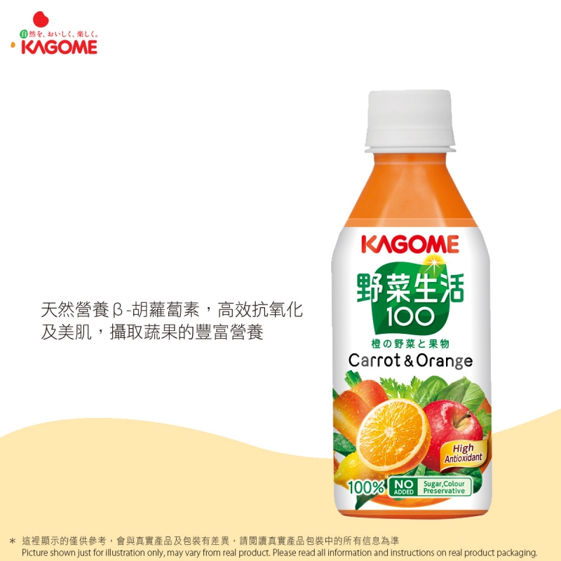 野菜生活100 甘筍混合汁 KAGOME Carrot Mixed Juice