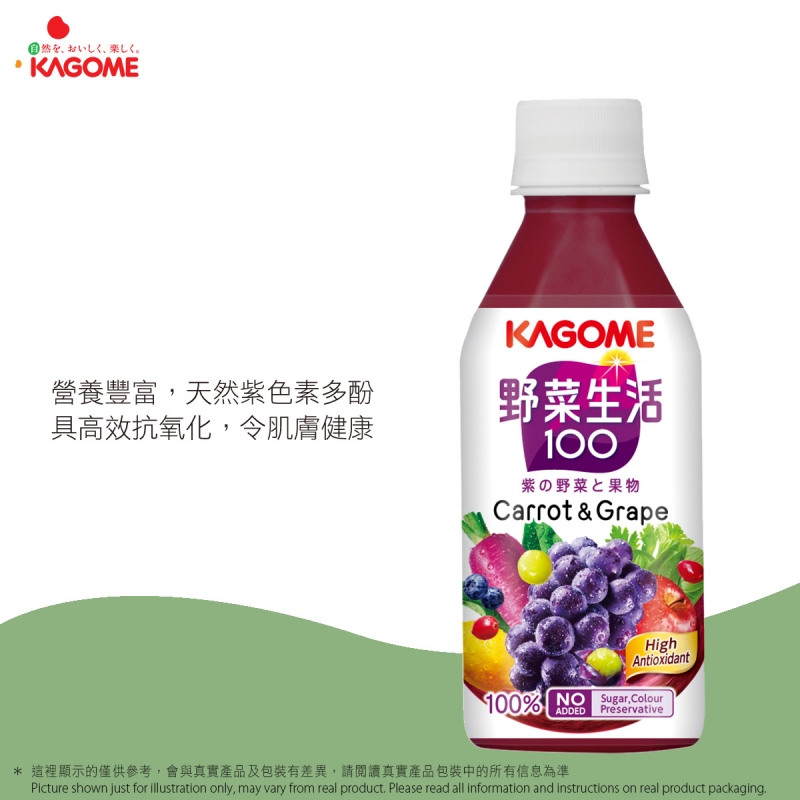 野菜生活100 提子混合汁 KAGOME Carrot & Grape Mixed Juice