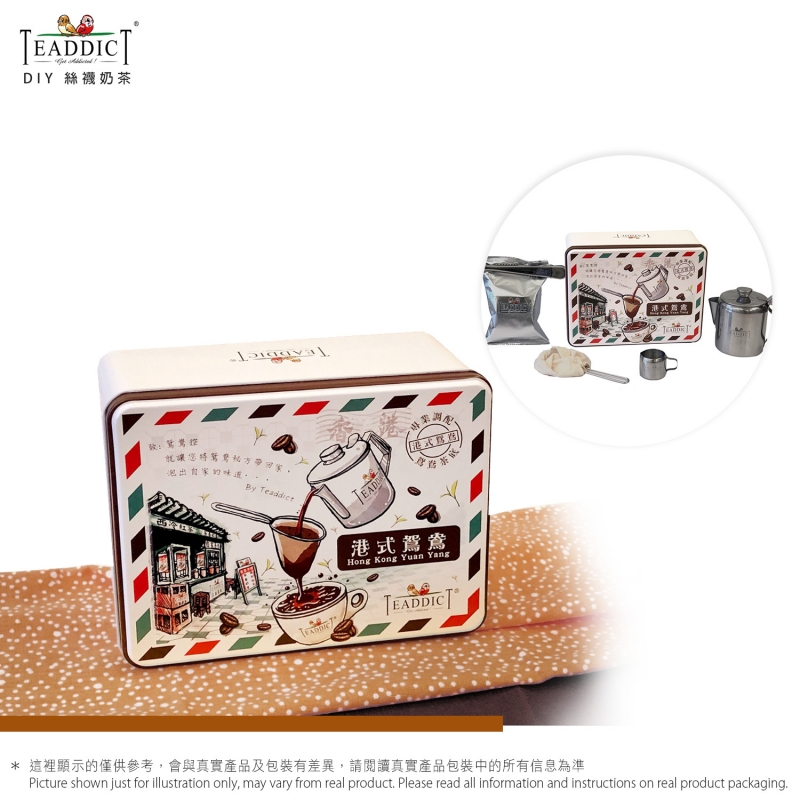 港式鴛鴦茶(100克)-小郵包DIY套裝 HK Yuan Yang(100g)-Parcel Edition DIY Kit Set