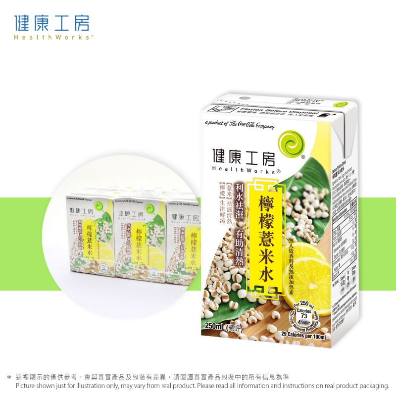 健康工房檸檬薏米水飲品 Healthworks Lemon Yiyiren Drink