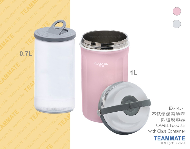 CAMEL 1.0公升不銹鋼保溫飯壺附0.7L玻璃容器  CAMEL S/S Food Jar 1.0L with 0.7L Glass Container 