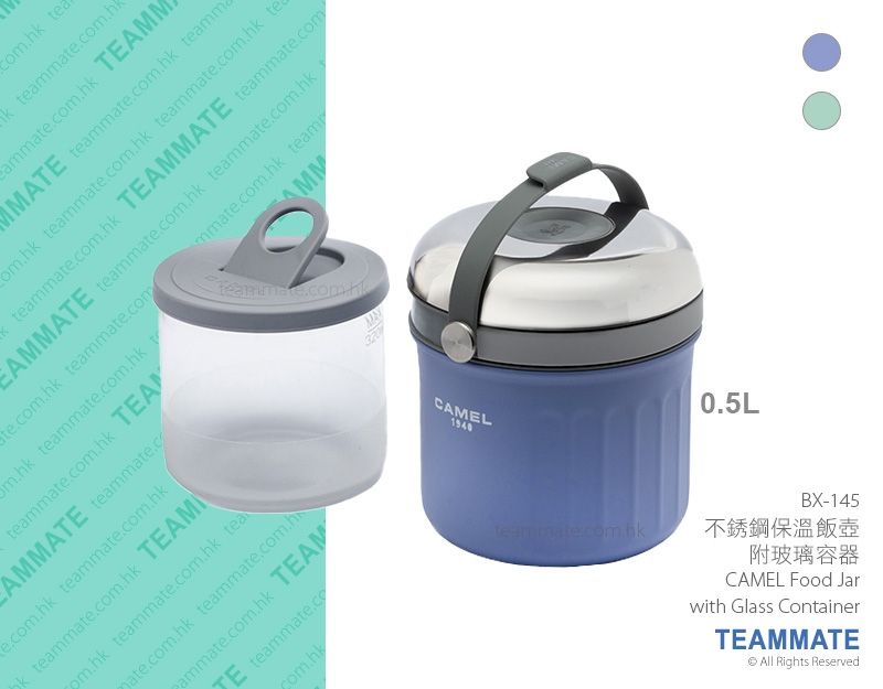 CAMEL 0.5L升不銹鋼保溫飯壺附0.3L玻璃容器 CAMEL S/S Food Jar 0.5L with 0.3L Glass Container