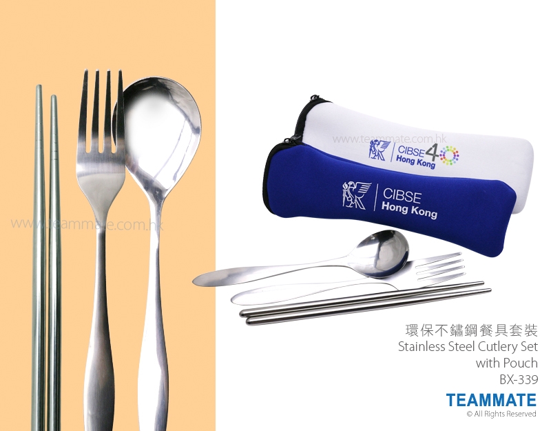 環保不鏽鋼餐具套裝 Stainless Steel Cutlery Set with Pouch