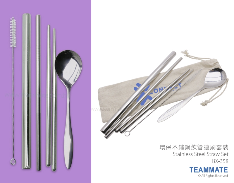 環保不鏽鋼飲管連刷套裝 Stainless Steel Straw Set