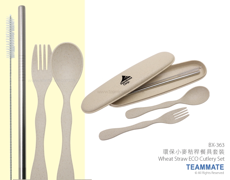 環保小麥秸稈餐具套裝 Wheat Straw ECO Cutlery Set