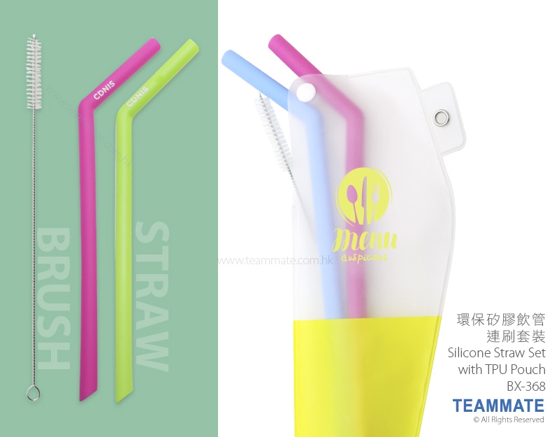 環保矽膠飲管連刷套裝(2支) Silicone Straw Set with ECO TPU Pouch(2pcs)