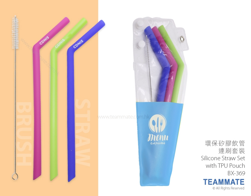 環保矽膠飲管連刷套裝(3支) Silicone Straw Set with ECO TPU Pouch(3pcs)