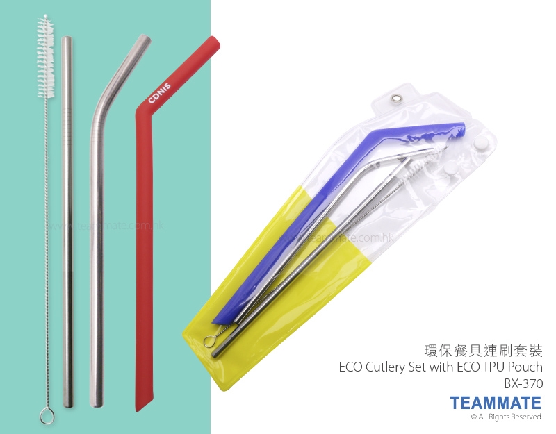 環保餐具連刷套裝 ECO Cutlery Set with ECO TPU Pouch