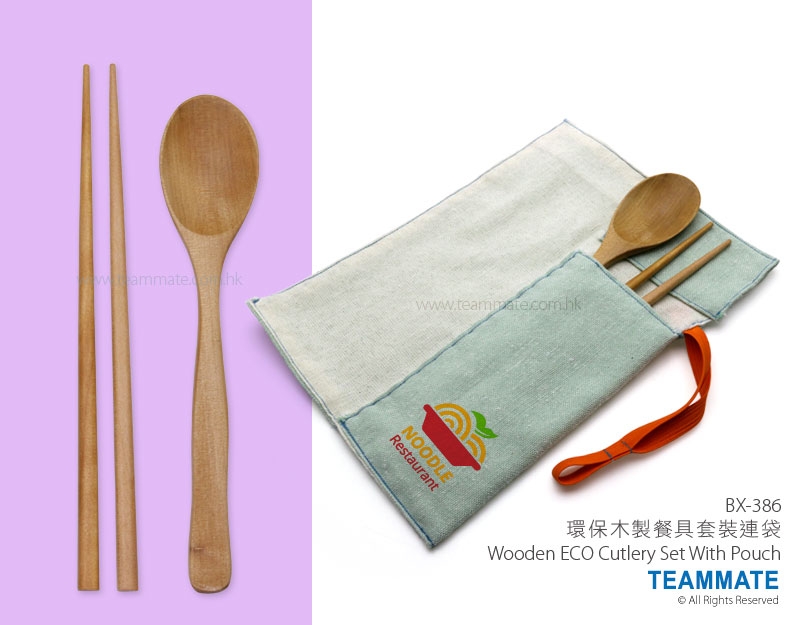 環保木製餐具套裝連袋 Wooden ECO Cutlery Set With Pouch