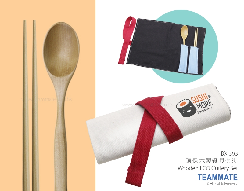 環保木製餐具套裝 Wooden ECO Cutlery Set