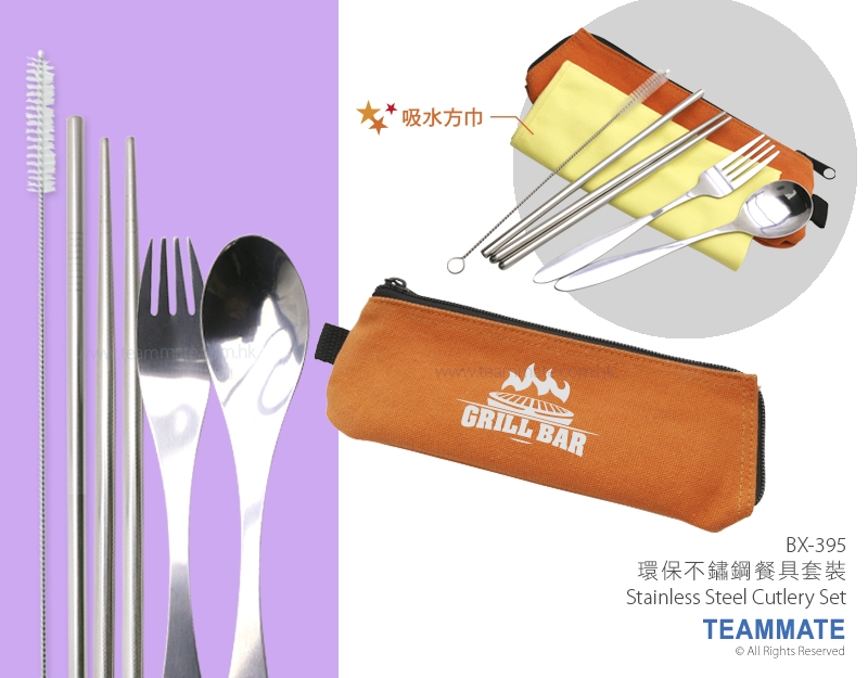 環保不鏽鋼餐具套裝 Stainless Steel Cutlery Set