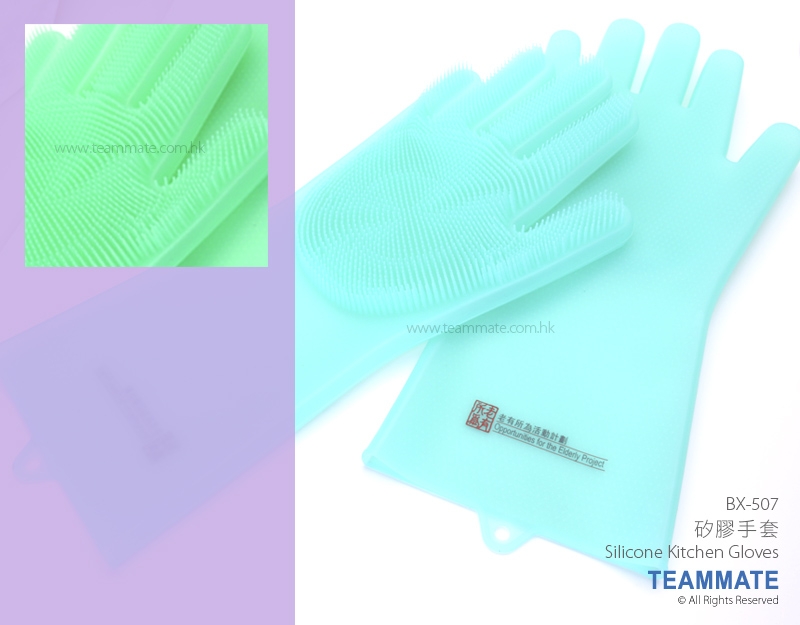 矽膠手套 Silicone Kitchen Gloves