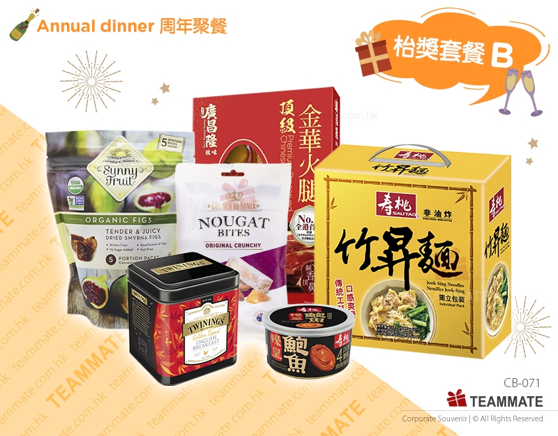 周年聚餐 枱獎套餐B  Annual Dinner Table Prize (Set B) 