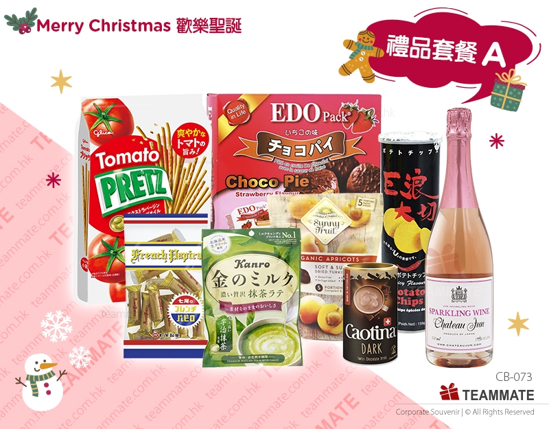 歡樂聖誕 禮品套餐A  Merry Christmas Hamper (Set A) 