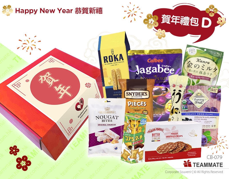 新春樂脆 賀年禮包D ｜公司賀年禮盒推介 Crispy Delight Snack Box D ｜CNY Hamper