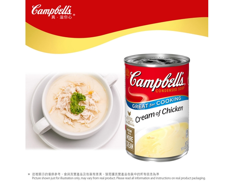金寶 忌廉雞湯 <英文版> Campbell's Cream of Chicken Condensed Soup