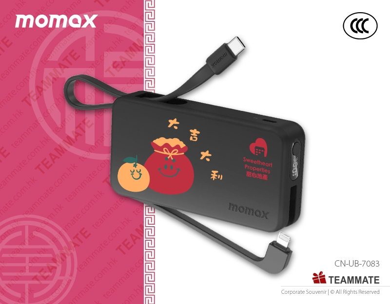 Momax 1-Power Vital+ 10000mAh 內建 USB-C 和 Lightning 線 流動電源  1-Power Vital+ Power Bank 10000mAh With Built-In USB-C and Lightning Cable 