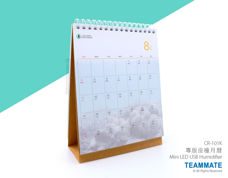 專版環保月曆 ｜客製化月曆設計｜商業月曆訂製｜環保產品 Corporate Eco Calendar 