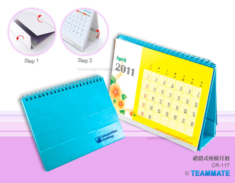 禮摺式座檯月曆 Foldable Calendar