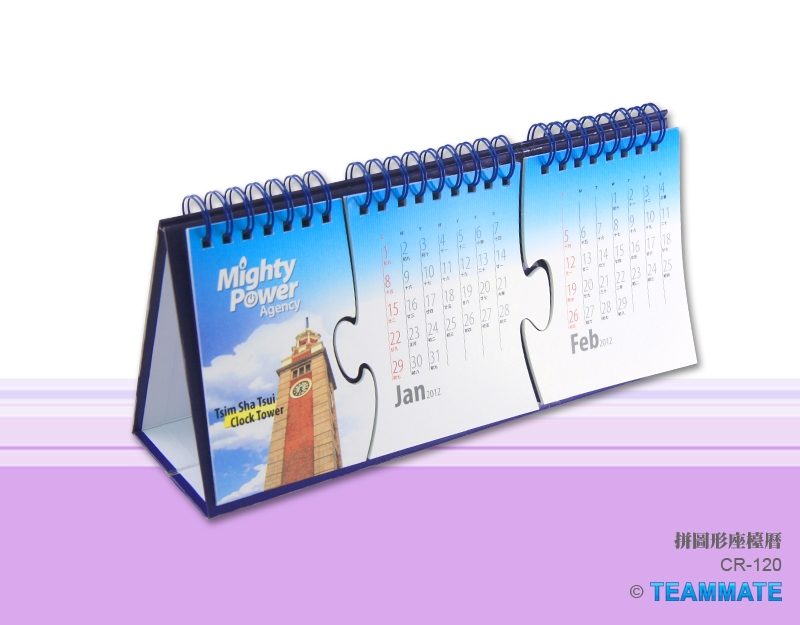 拼圖形座枱曆 ｜商業月曆訂製｜品牌推廣月曆 Puzzle Desk Calendar ｜Corporate Image Calendar