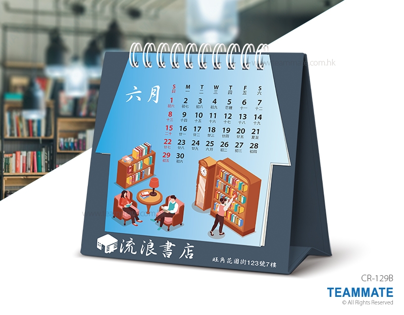 屋形檯曆  House Shape Calendar 