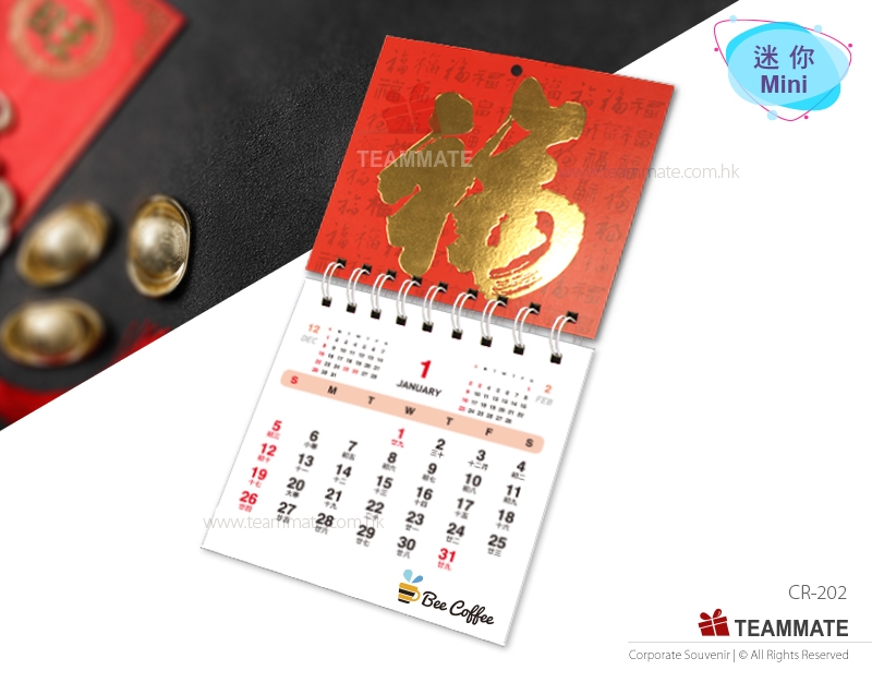 專版迷你掛曆  Custom Design Mini Calendar 