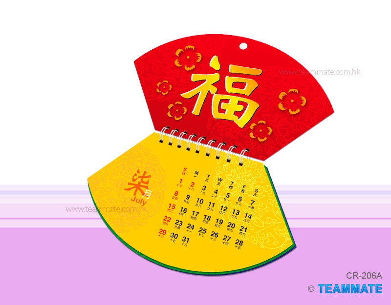 扇形迷你掛曆  Fan Shape Mini Calendar 