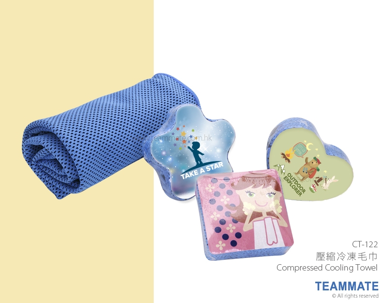 壓縮冷凍毛巾 Compressed Cooling Towel