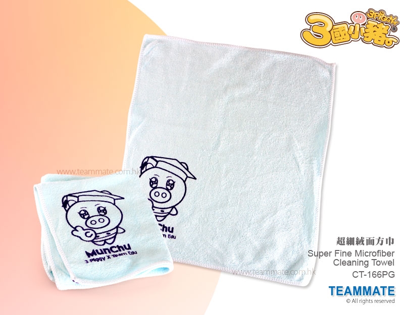 超細絨面方巾 Super Fine Microfiber Cleaning Towel