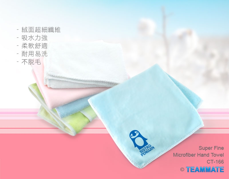 超細絨面方巾 Super Fine Microfiber Cleaning Towel