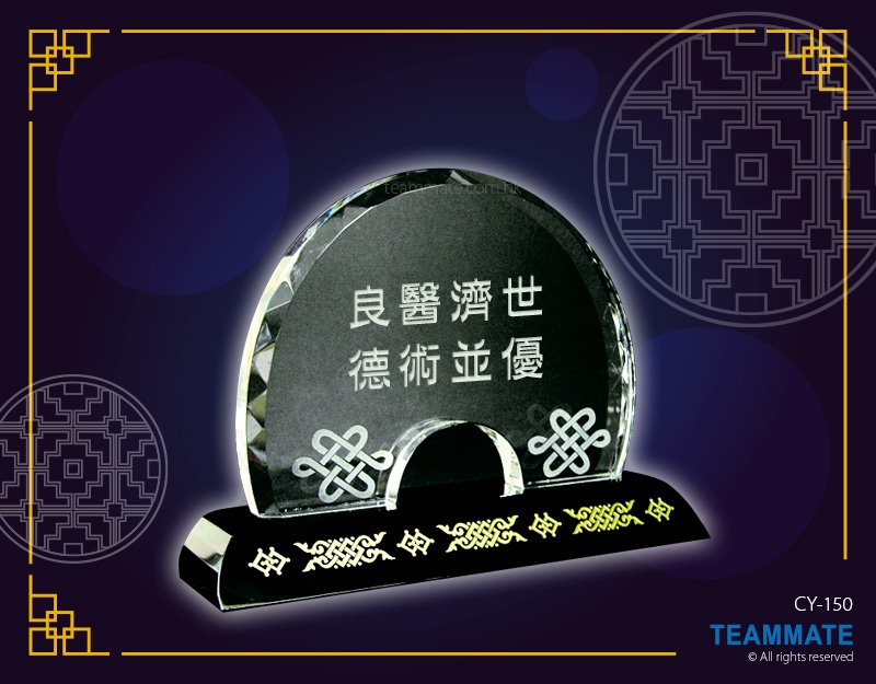 水晶奬座(匯絮) Crystal Trophy