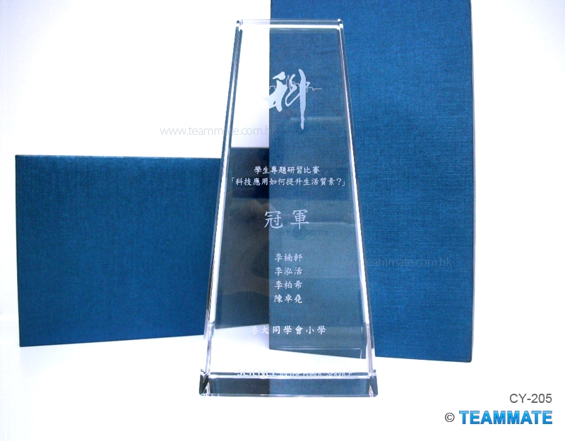 水晶獎座 Crystal Trophy