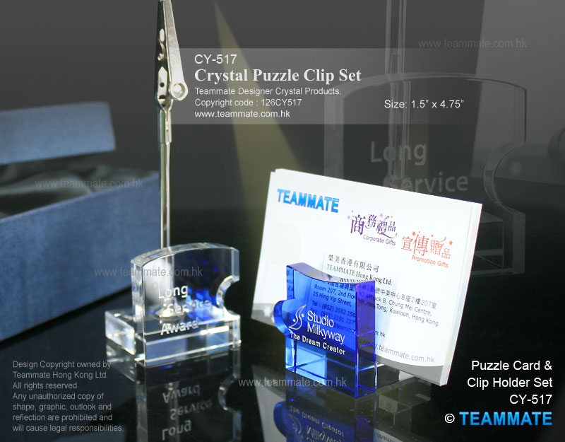 水晶拼圖名片夾 Crystal Puzzle Card Holder Clip Set 