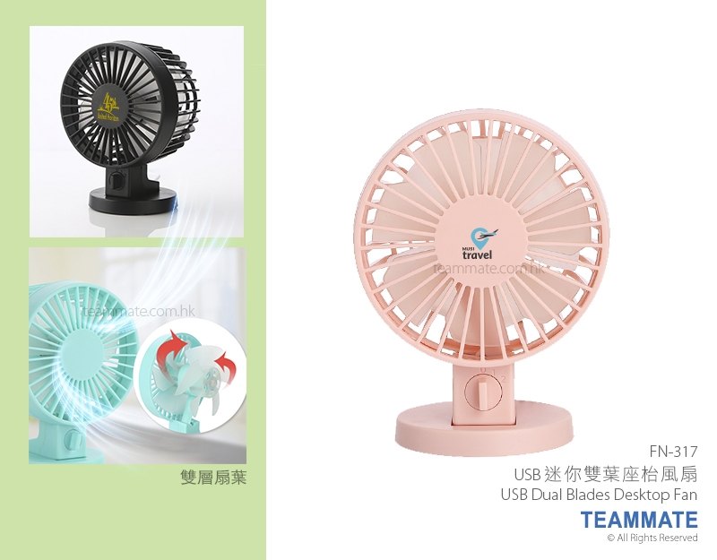 USB迷你雙葉座枱風扇 USB Dual Blades Desktop Fan