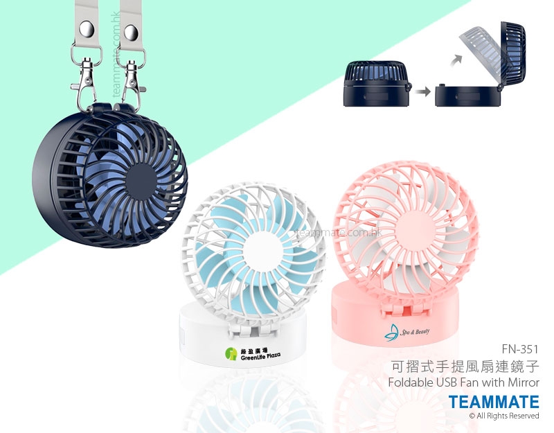 可摺式手提風扇連鏡子 Foldable USB Fan with Mirror