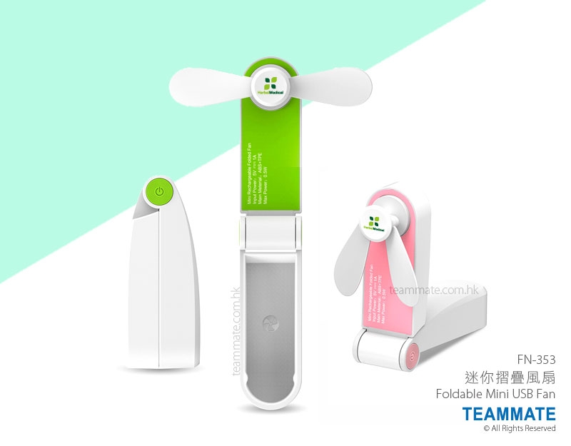 迷你摺疊風扇 Foldable Mini USB Fan