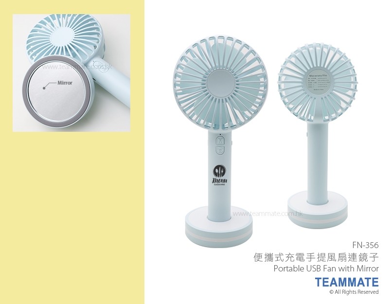 便攜式充電手提風扇連鏡子 Portable USB Fan with Mirror