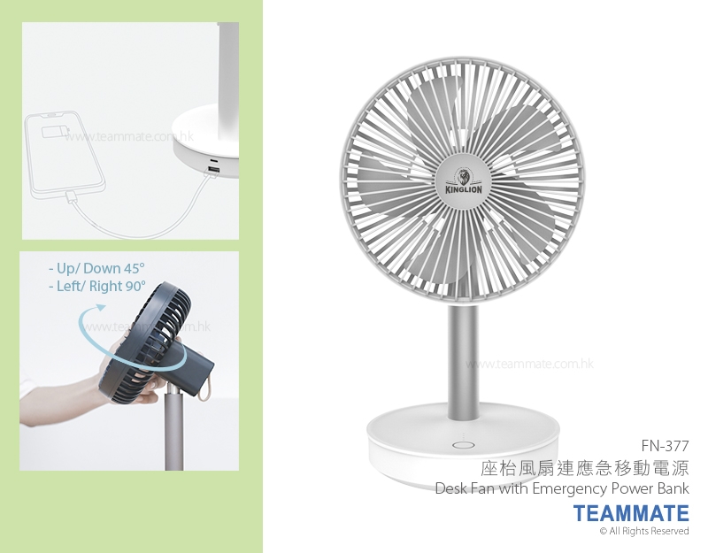 座枱風扇連應急移動電源 Desk Fan with Emergency Power Bank
