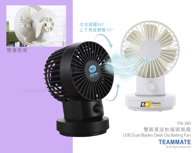 雙風葉座枱搖頭風扇 USB Dual Blades Desk Oscillating Fan