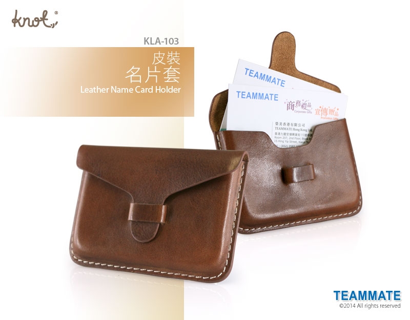 皮裝名片套 Knot - Leather Namecard Holder